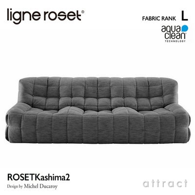 ligne roset リーン・ロゼ ROSETBrigantin ロゼブリガンタン 2P ソファ 