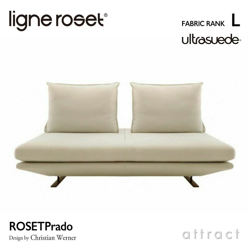 ligne roset リーン・ロゼ ROSETPrado ロゼプラド 2P ソファ 2人掛け ファブリック：Lランク（ウルトラスエード HP） 背クッション：2点セット デザイン：クリスチャン・ウェルナー