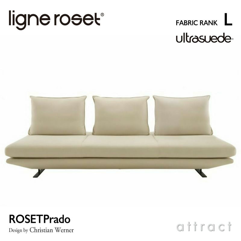 ligne roset リーン・ロゼ ROSETPrado ロゼプラド 3P ソファ 3人掛け ファブリック：Lランク（ウルトラスエード HP） 背クッション：3点セット デザイン：クリスチャン・ウェルナー