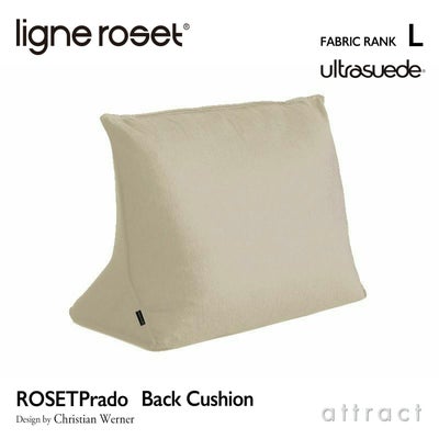 ligne roset リーン・ロゼ ROSETPrado ロゼプラド ソファ用 背 