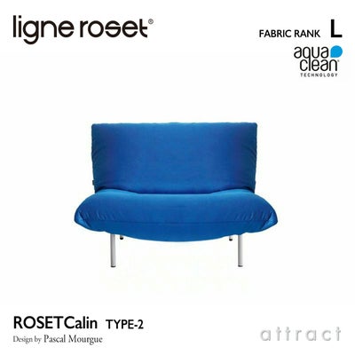 ligne roset リーン・ロゼ ROSETCalin type-2 ロゼカラン タイプ2 1P 