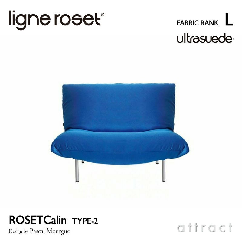 ligne roset リーン・ロゼ ROSETCalin type-2 ロゼカラン タイプ2 1P ソファ 1人掛け ファブリック：Lランク（ウルトラスエード HP） ベース：スチールレッグ 張り込みタイプ リクライニング付き デザイン：パスカル・ムールグ