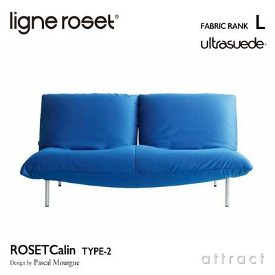 ligne roset リーン・ロゼ ROSETCalin type-2 ロゼカラン タイプ2 2P 