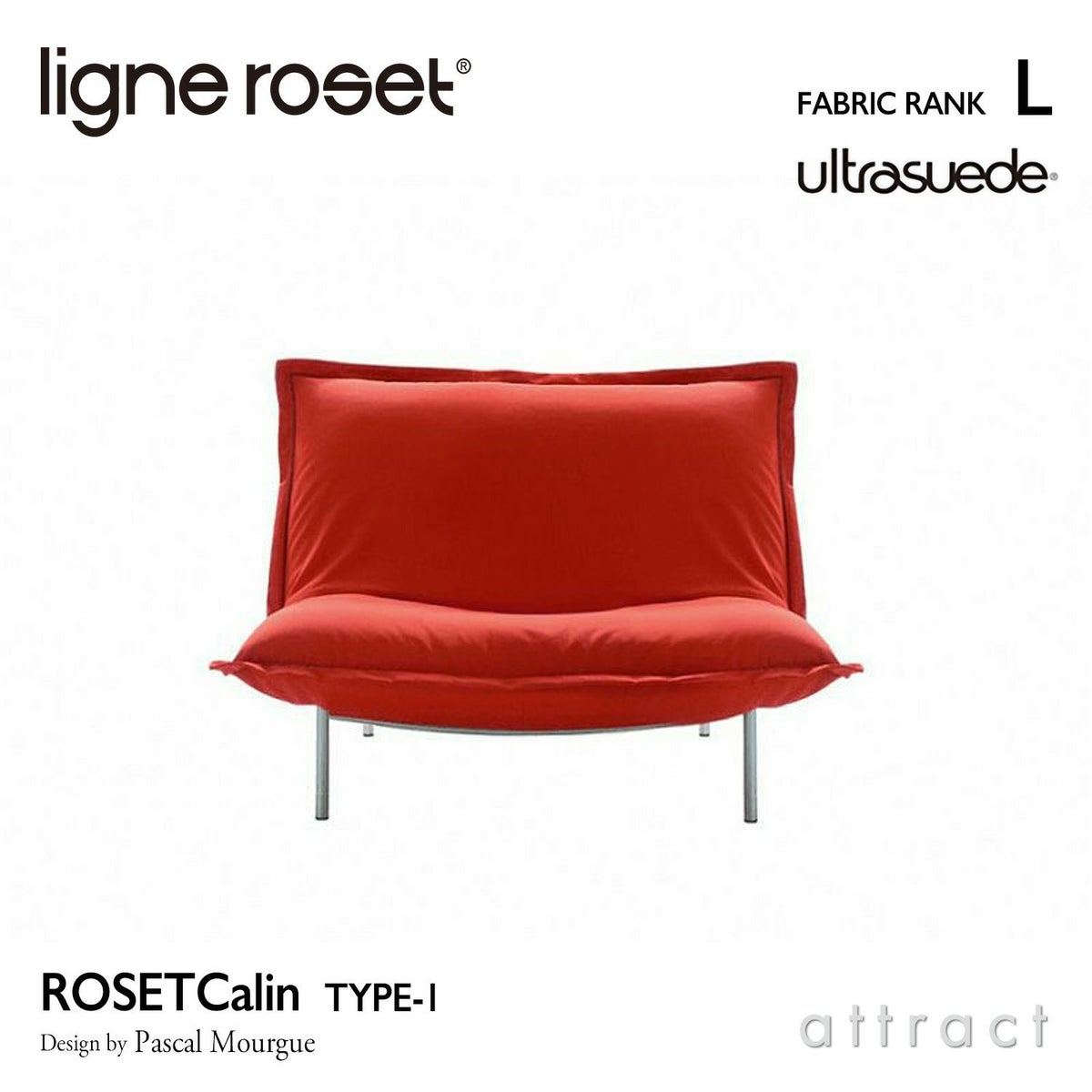 ligne roset リーン・ロゼ ROSETCalin type-1 ロゼカラン タイプ1 1P ソファ 1人掛け ファブリック：Lランク（ウルトラスエード HP） ベース：スチールレッグ カバーリングタイプ リクライニング付き デザイン：パスカル・ムールグ