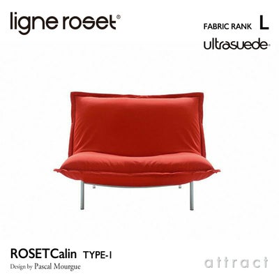 ligne roset リーン・ロゼ ROSETCalin type-1 ロゼカラン タイプ1 1P 