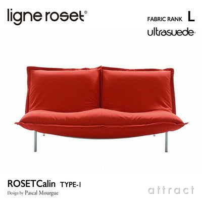 ligne roset リーン・ロゼ ROSETCalin type-1 ロゼカラン タイプ1 1P 