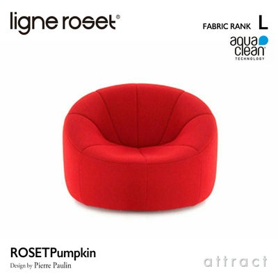 ligne roset リーン・ロゼ ROSETPumpkin ロゼパンプキン 1P ソファ 1人 