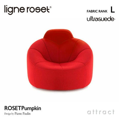 ligne roset リーン・ロゼ ROSETPumpkin ロゼパンプキン 2P ソファ 2人 