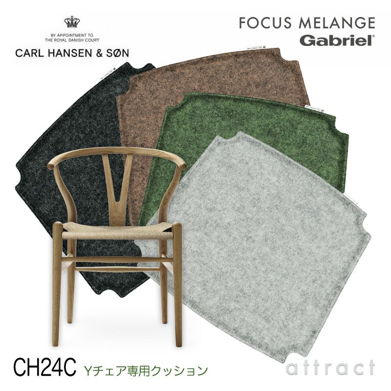 Carl Hansen & Son カール・ハンセン＆サン CH24C Yチェア
