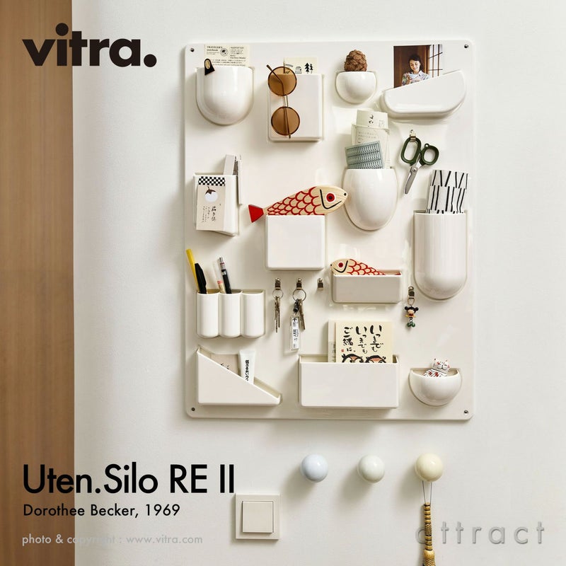 Vitra ヴィトラ Uten. Silo RE II ウーテン シロ リ 2 カラー：4色 再生ABSプラスチック デザイン：ドロシー・ベッカー