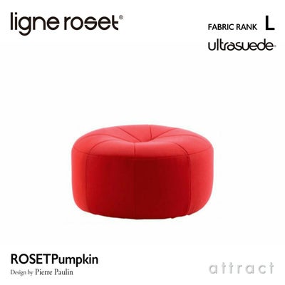 ligne roset リーン・ロゼ ROSETPumpkin ロゼパンプキン 1P ハイバック 