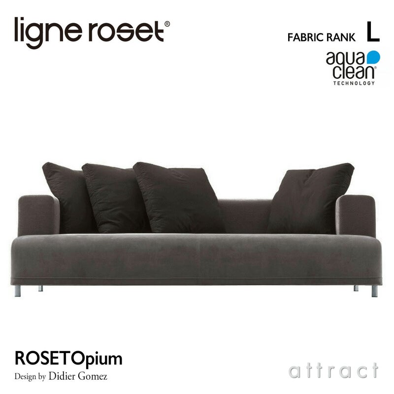 ligne roset リーン・ロゼ ROSETOpium ロゼオピューム 3P ソファ 3人掛け ファブリック：Lランク（アクアクリーン） デザイン：ディジェ・ゴメズ