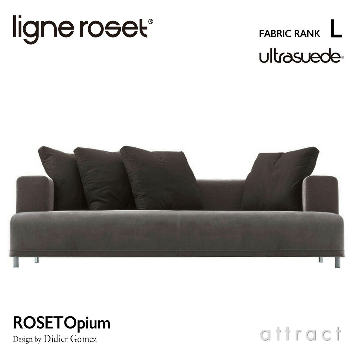 ligne roset リーン・ロゼ ROSETOpium ロゼオピューム 3P ソファ 3人掛け ファブリック：Lランク（ウルトラスエード HP） デザイン：ディジェ・ゴメズ