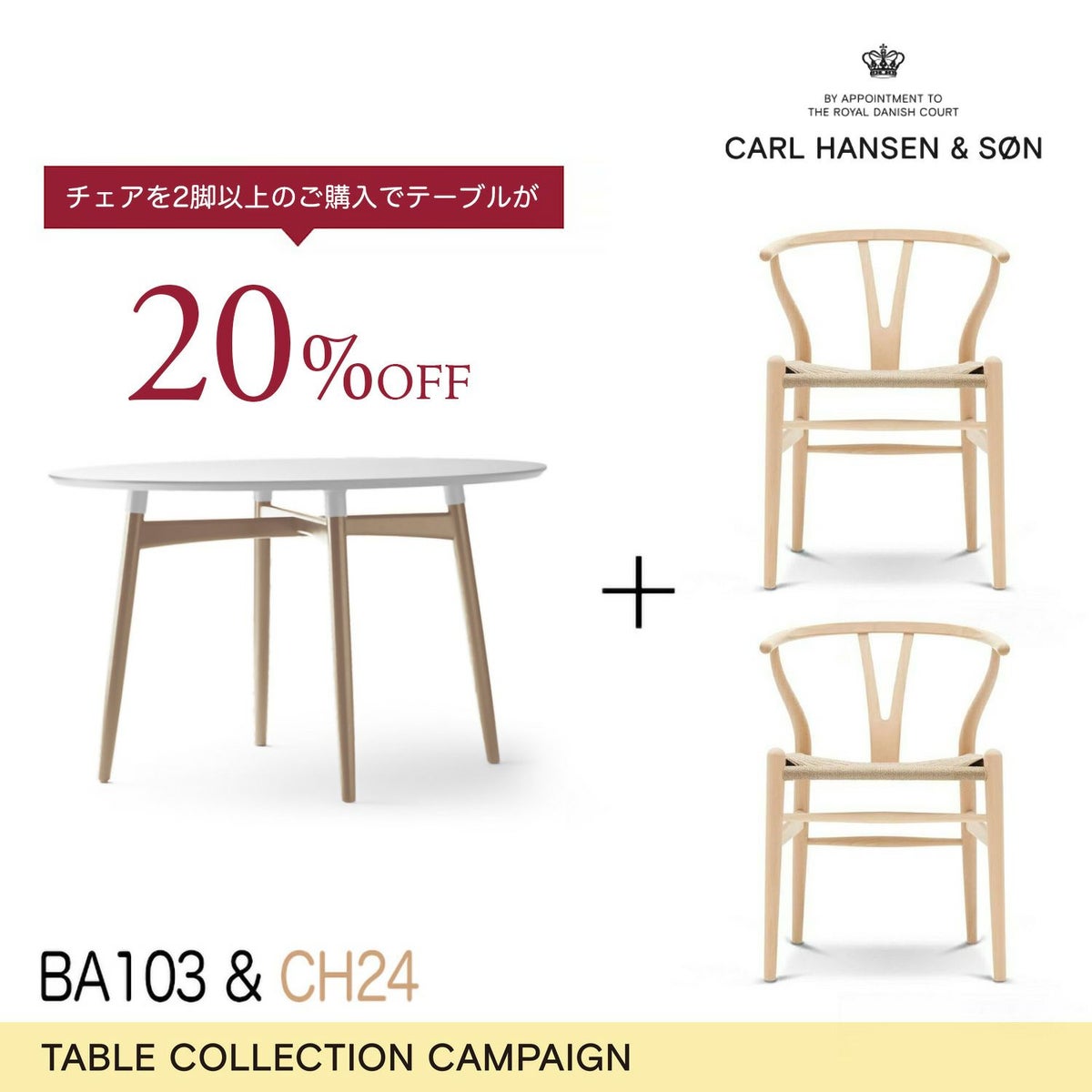 Carl Hansen & Son カール・ハンセン＆サン BA103 ダイニングテーブル Φ110cm ホワイトラミネート×オーク（オイルフィニッシュ） 1台 + CH24 Yチェア ビーチ （ソープフィニッシュ） 2脚 セット