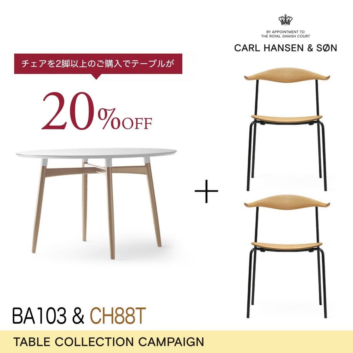 Carl Hansen & Son カール・ハンセン＆サン BA103 ダイニングテーブル Φ110cm ホワイトラミネート×オーク（オイルフィニッシュ） 1台 + CH88T ダイニングチェア オーク （オイルフィニッシュ） ブラックフレーム 2脚 セット