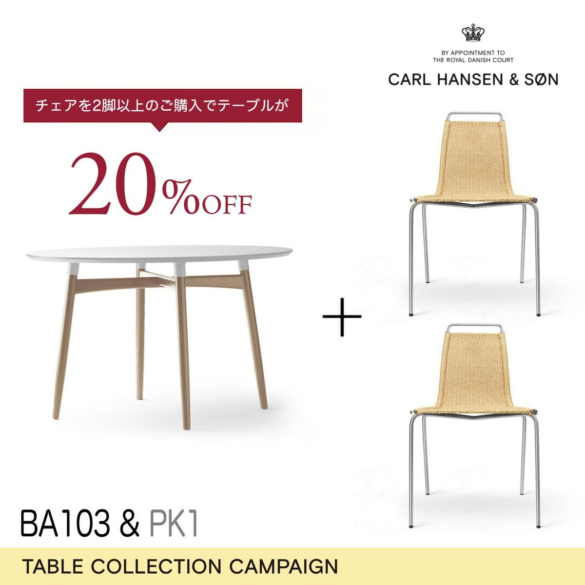 Carl Hansen & Son カール・ハンセン＆サン BA103 ダイニングテーブル Φ110cm ホワイトラミネート×オーク（オイルフィニッシュ） 1台 + PK1 ダイニングチェア ステンレスフレーム 2脚 セット