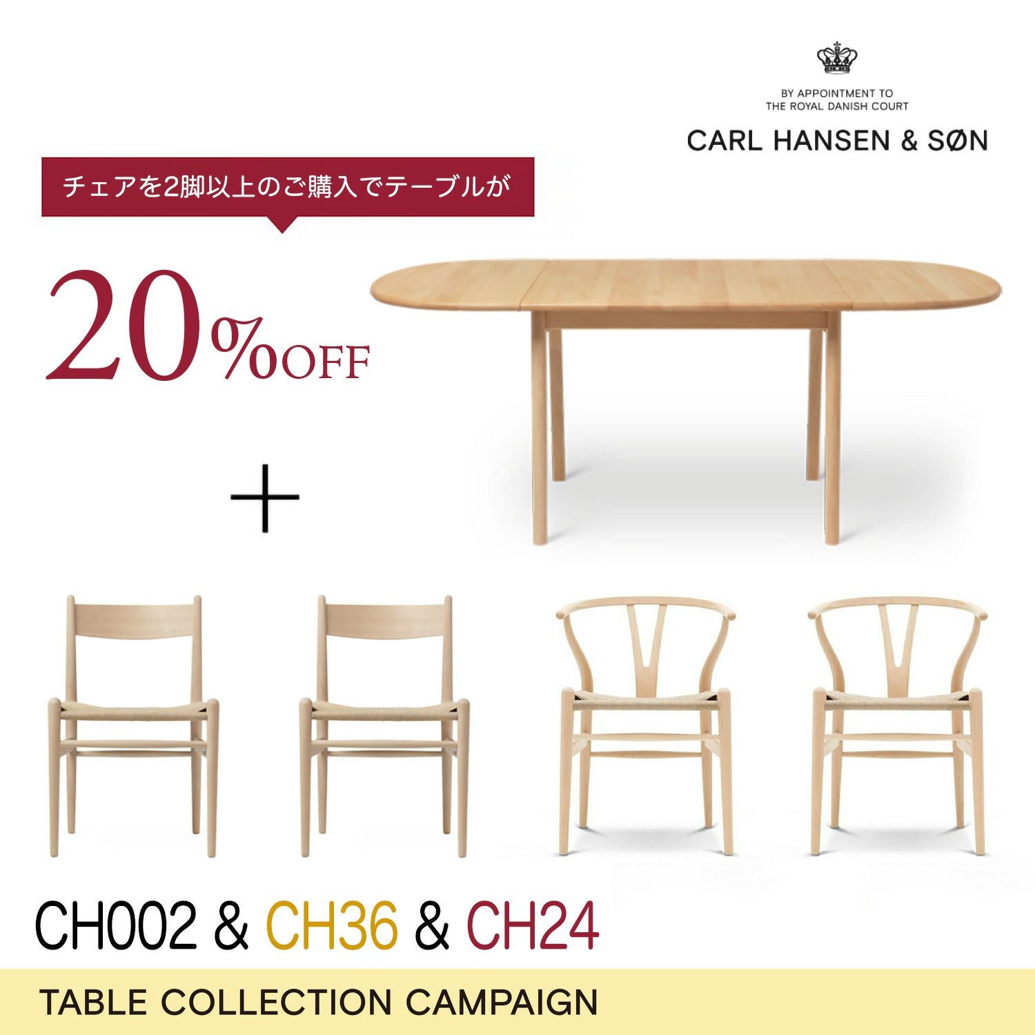 Carl Hansen & Son カール・ハンセン＆サン BA103 ダイニングテーブル