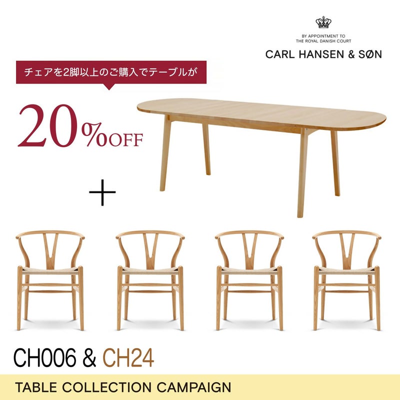 Carl Hansen & Son カール・ハンセン＆サン CH006 伸長式ダイニングテーブル W138～236cm オーク（オイルフィニッシュ） 1台 + CH24 Yチェア オーク （オイルフィニッシュ） 4脚 セット