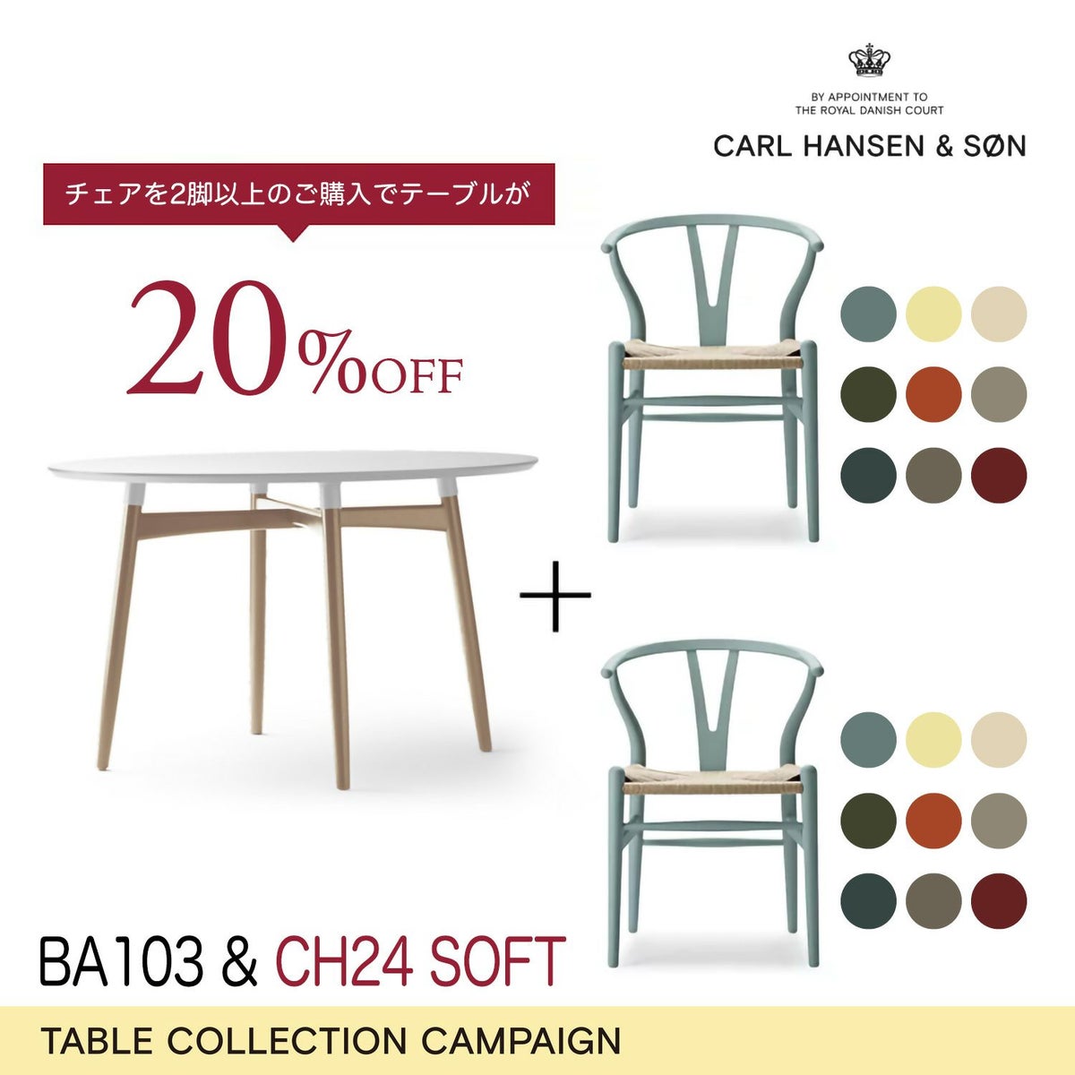 Carl Hansen & Son カール・ハンセン＆サン BA103 ダイニングテーブル Φ110cm ホワイトラミネート×オーク（オイルフィニッシュ） 1台 + CH24 Yチェア SOFT ビーチ （マット仕上げ） イルス・クロフォード ソフトカラー （全9色） 2脚 セット