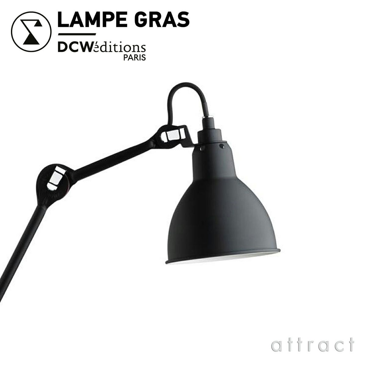 DCW editions ディーシーダブリュー エディションズ LAMPE GRAS ランペグラス WALL LAMPS No.210 ウォールランプ デザイン：ベルナール・アルビン・グラ