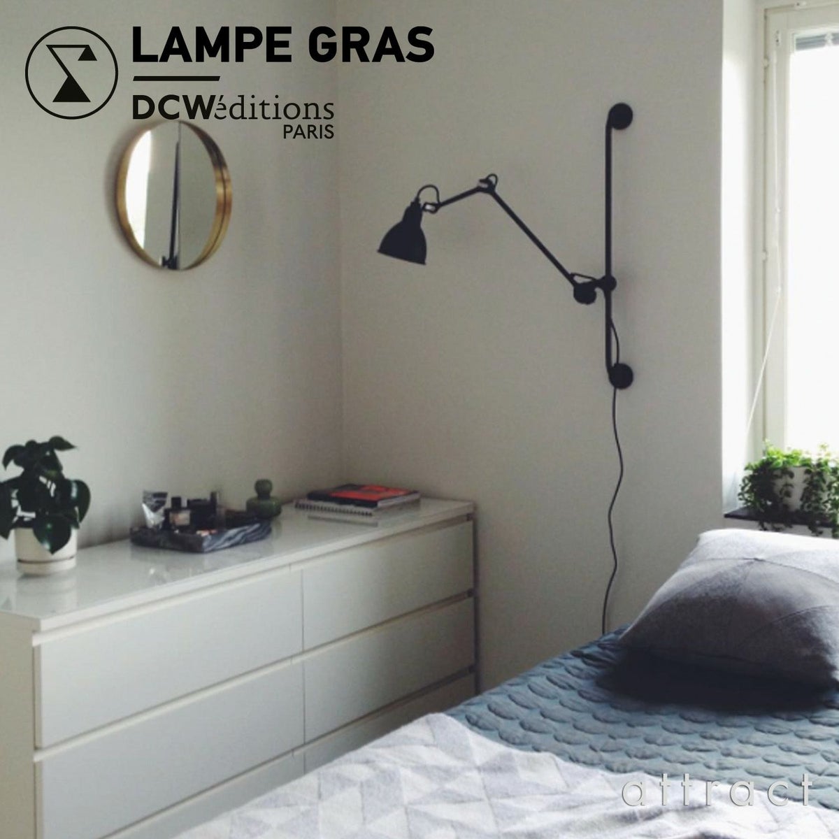 DCW editions ディーシーダブリュー エディションズ LAMPE GRAS ランペグラス WALL LAMPS No.210 ウォールランプ デザイン：ベルナール・アルビン・グラ