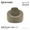 ligne roset リーン・ロゼ ROSETPumpkin ロゼパンプキン 1P ハイバック ソファ 回転タイプ 1人掛け ファブリック：Lランク（ウルトラスエード HP） デザイン：ピエール・ポラン
