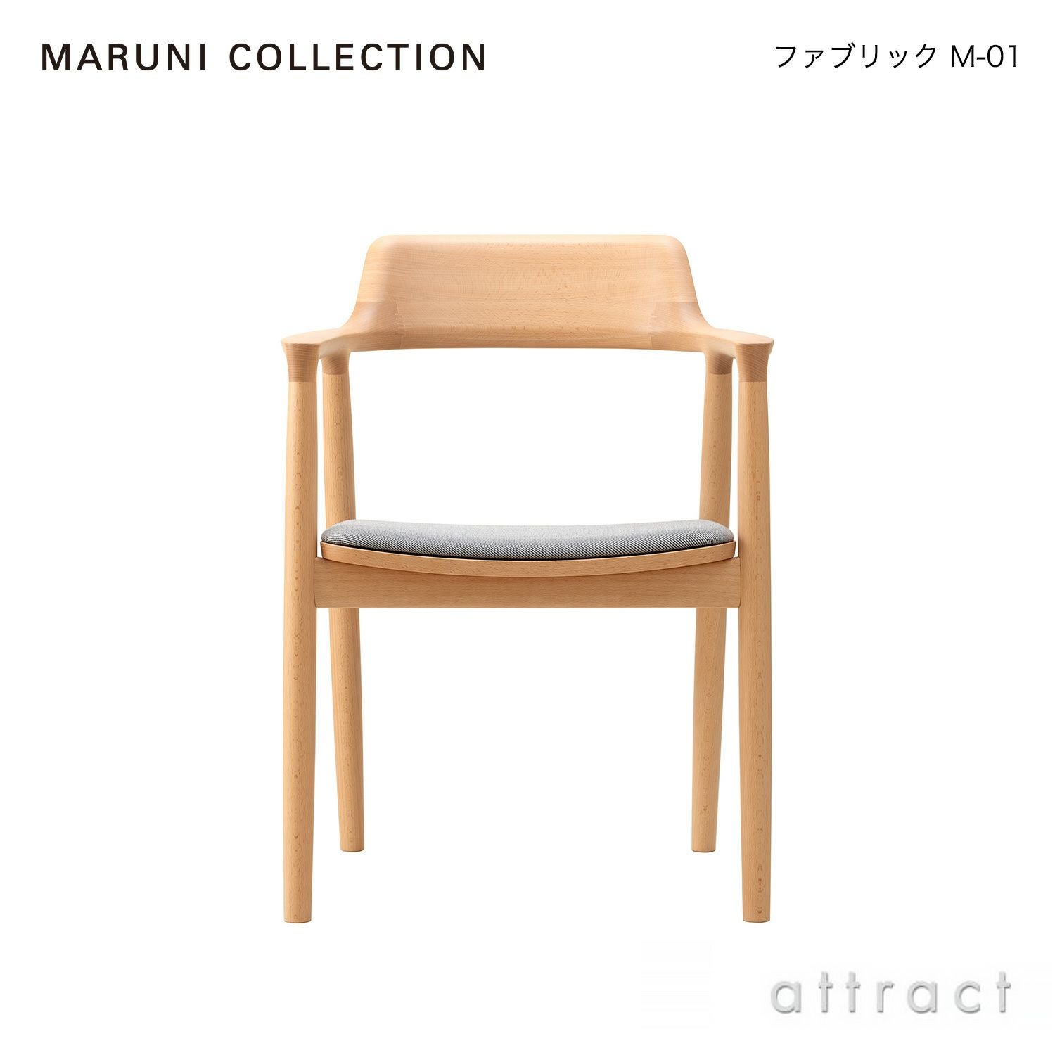 Maruni（マルニ木工） 正規取扱販売店 | アトラクト・オンラインショップ