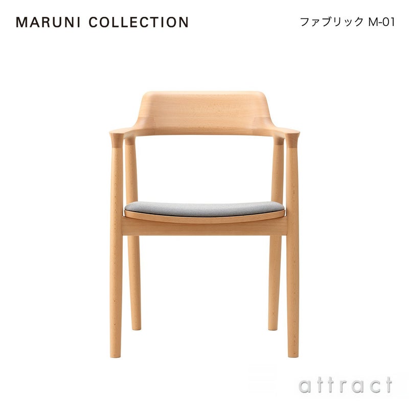 Maruni マルニ木工 MARUNI COLLECTION マルニコレクション HIROSHIMA ヒロシマ アームチェア スチームドビーチ 張座：ファブリック（M-01） デザイン：深澤 直人