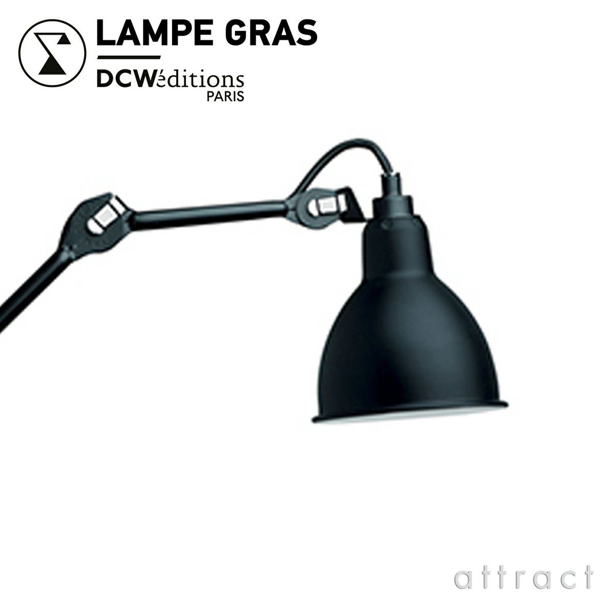 DCW editions ディーシーダブリュー エディションズ LAMPE GRAS ランペグラス WALL LAMPS No.304 L40 ウォールランプ デザイン：ベルナール・アルビン・グラ