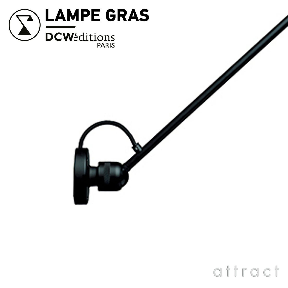 DCW editions ディーシーダブリュー エディションズ LAMPE GRAS ランペグラス WALL LAMPS No.304 L60 ウォールランプ デザイン：ベルナール・アルビン・グラ