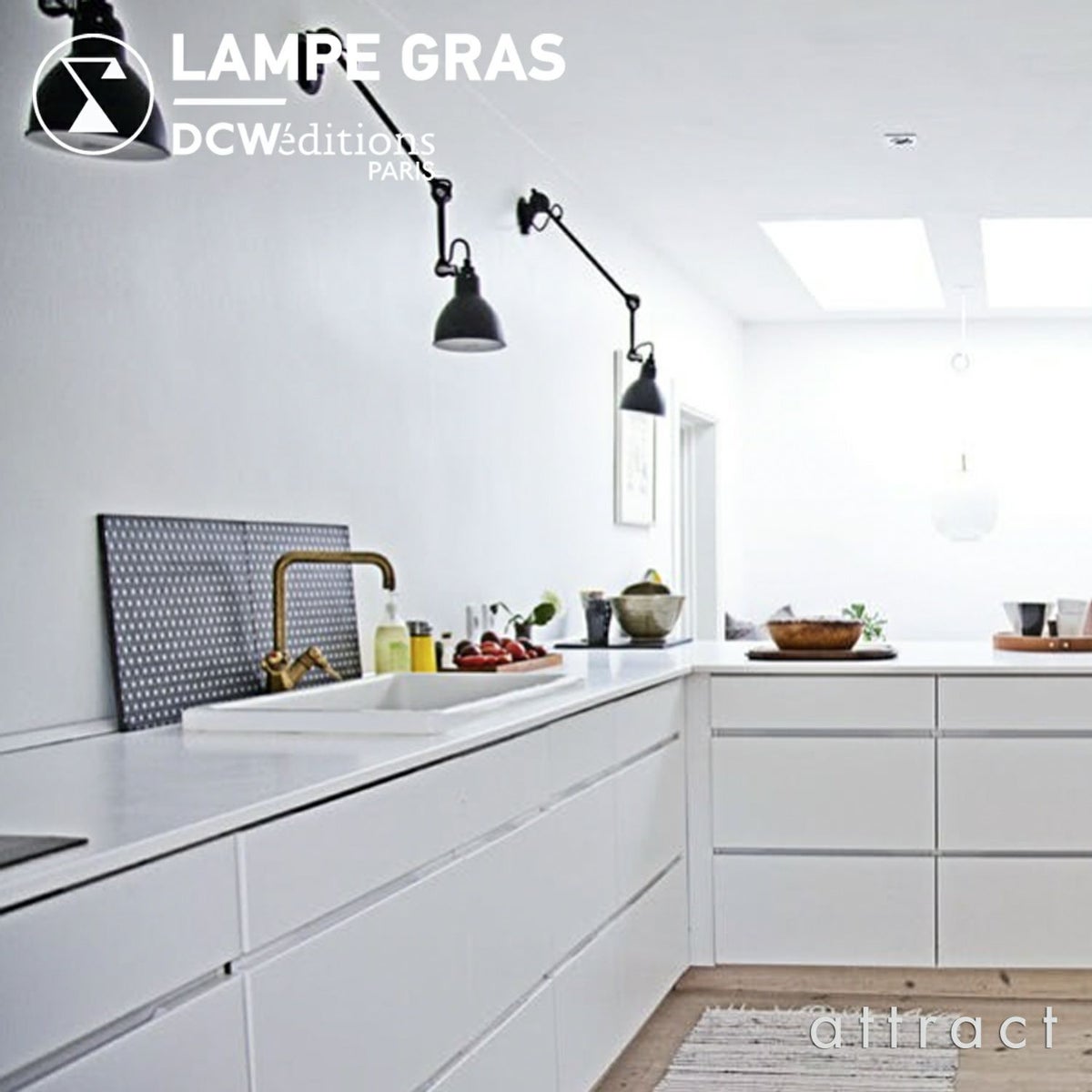 DCW editions ディーシーダブリュー エディションズ LAMPE GRAS ランペグラス WALL LAMPS No.304 L60 ウォールランプ デザイン：ベルナール・アルビン・グラ