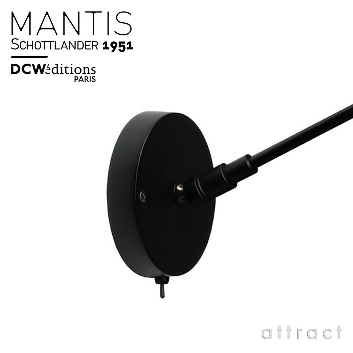 DCW editions ディーシーダブリュー エディションズ LAMPE MANTIS ランペ マンティス BS5 ウォールランプ デザイン：バーナード・ショットランダー
