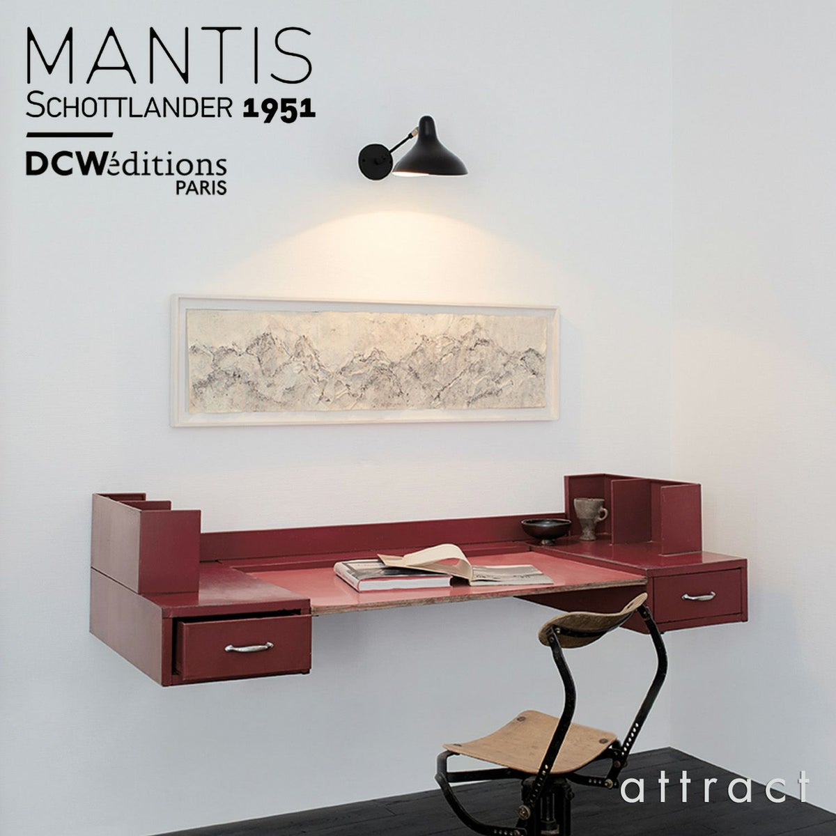 DCW editions ディーシーダブリュー エディションズ LAMPE MANTIS ランペ マンティス BS5 ウォールランプ デザイン：バーナード・ショットランダー