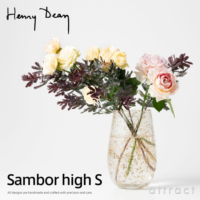 Henry Dean ヘンリー ディーン Sambor high S ソンボル ハイ S フラワーベース ハンドメイド ガラス 花器