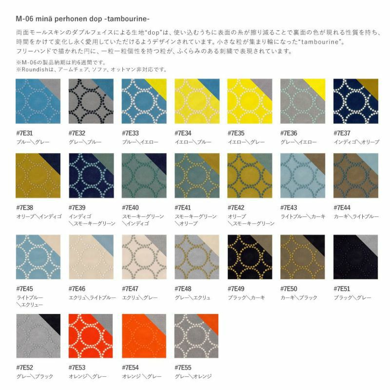 Maruni マルニ木工 MARUNI COLLECTION × mina perhonen マルニコレクション × ミナペルホネン HIROSHIMA ヒロシマ アームチェア オーク 張座：ファブリック（M-06 dop -tambourine-） デザイン：深澤 直人