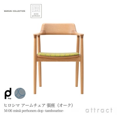 ミナペルホネン ハンドメイド チェアC タンバリン 生地 ch33 リ 