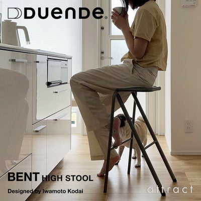 DUENDE デュエンデ BENT HIGH STOOL ベント ハイスツール DU0321 高さ 