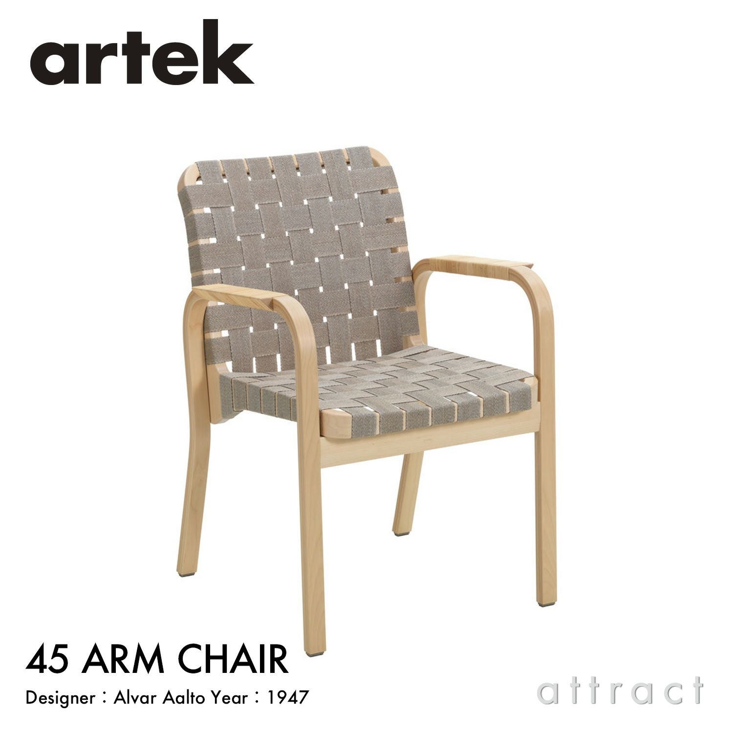 Artek アルテック 45 Armchair 45 アームチェア ラウンジチェア ハニー