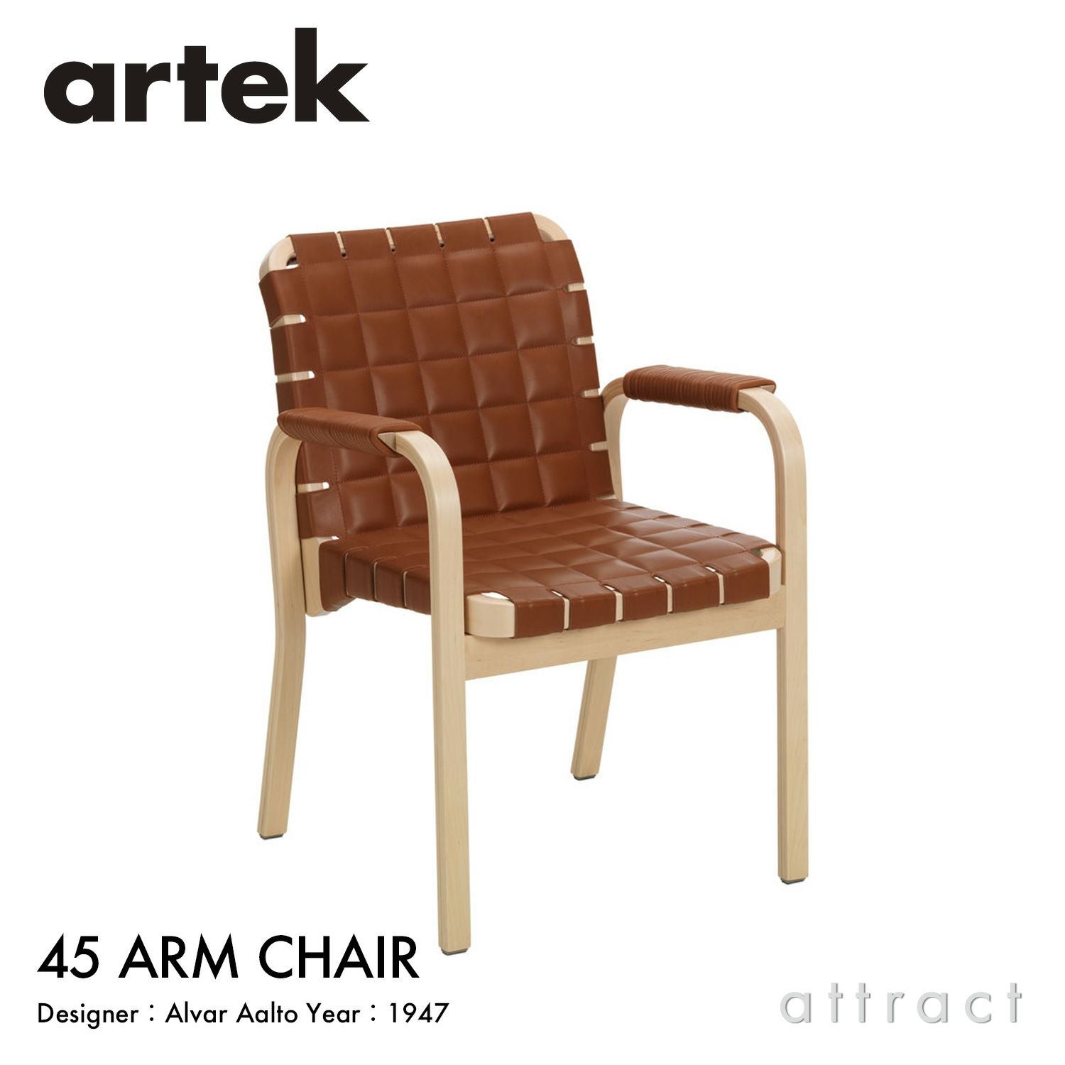 Artek（アルテック） チェア・ラウンジチェア 椅子 | アトラクト