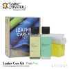 UNITERS ユニタス Leather MASTER レザーマスター Leather Care Kit Triple Free 100 レザー ケアキット トリプルフリー 100 メンテナンス クリーナー クリーム プロテクション 革製品
