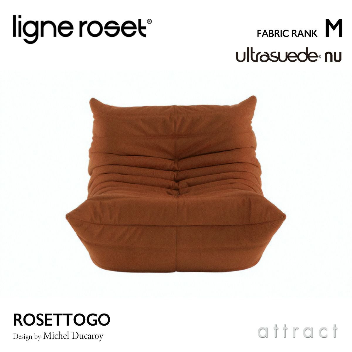 ligne roset リーン・ロゼ ROSETTogo ロゼトーゴ 1P ソファ 1人掛け