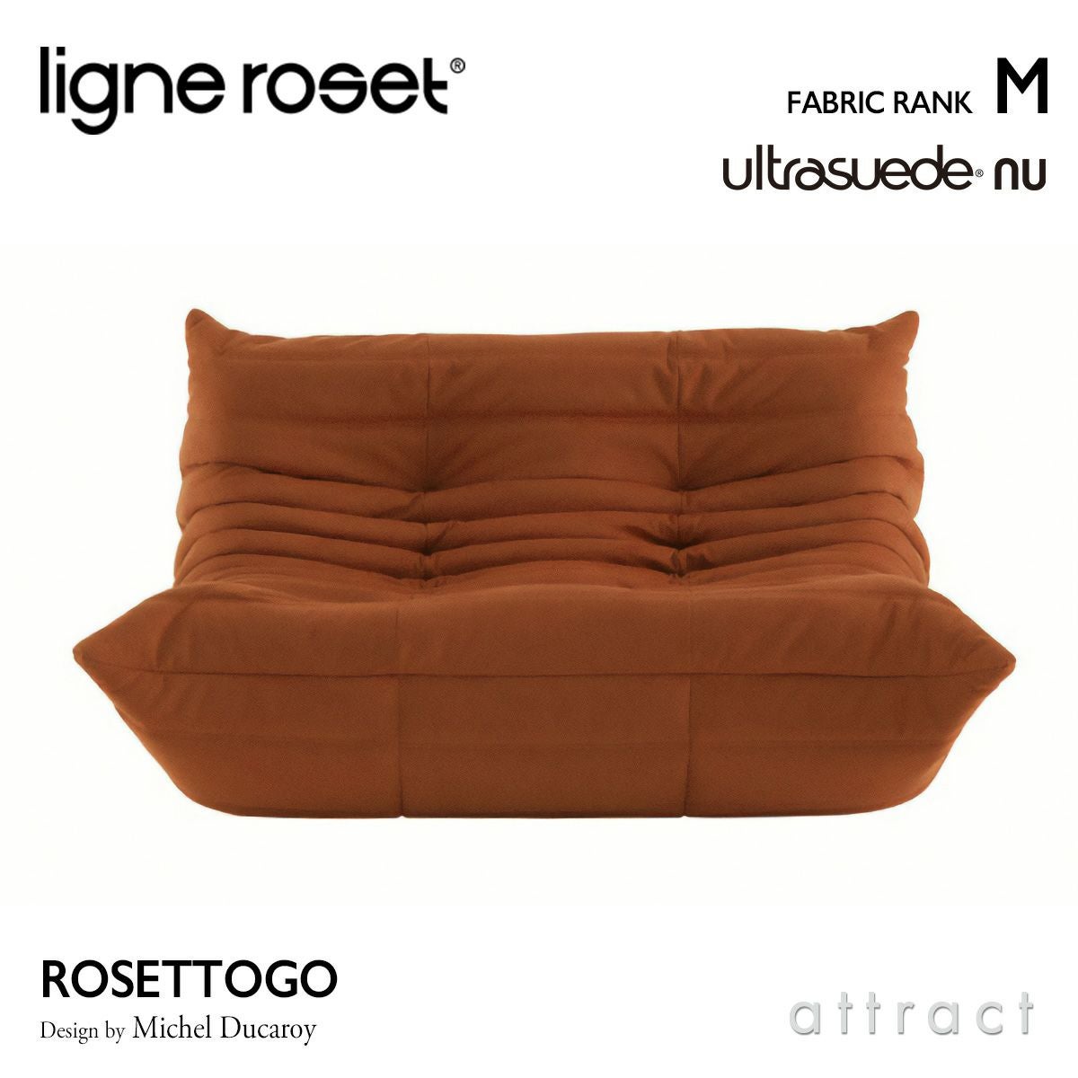 ligne roset リーン・ロゼ ROSETTogo ロゼトーゴ 2P ソファ 2人掛け