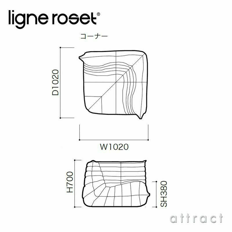 ligne roset リーン・ロゼ ROSETTogo ロゼトーゴ コーナー ソファ 1人掛け ファブリック：Mランク（ウルトラスエード NU ヌー） デザイン：ミッシェル・デュカロワ