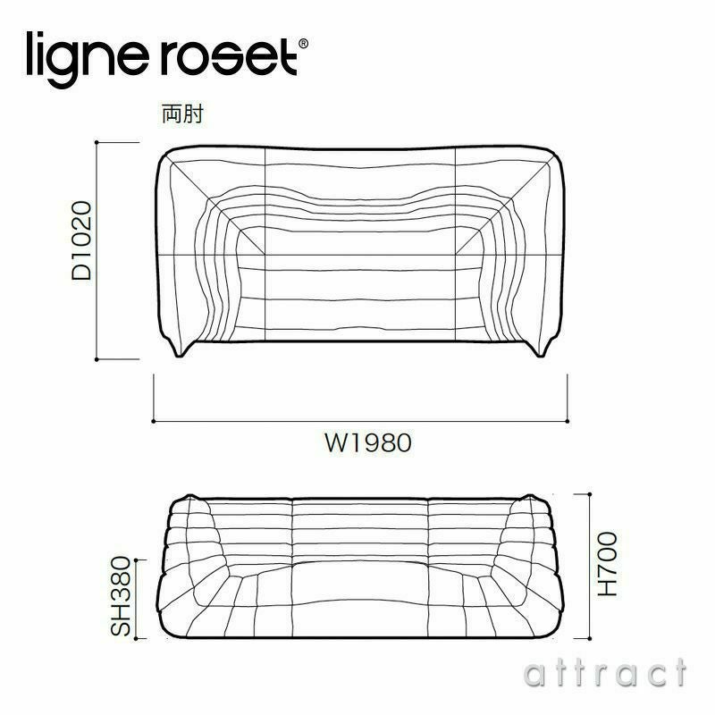 ligne roset リーン・ロゼ ROSETTogo ロゼトーゴ 2P 両肘 アームソファ 2人掛け ファブリック：Mランク（ウルトラスエード NU ヌー） デザイン：ミッシェル・デュカロワ