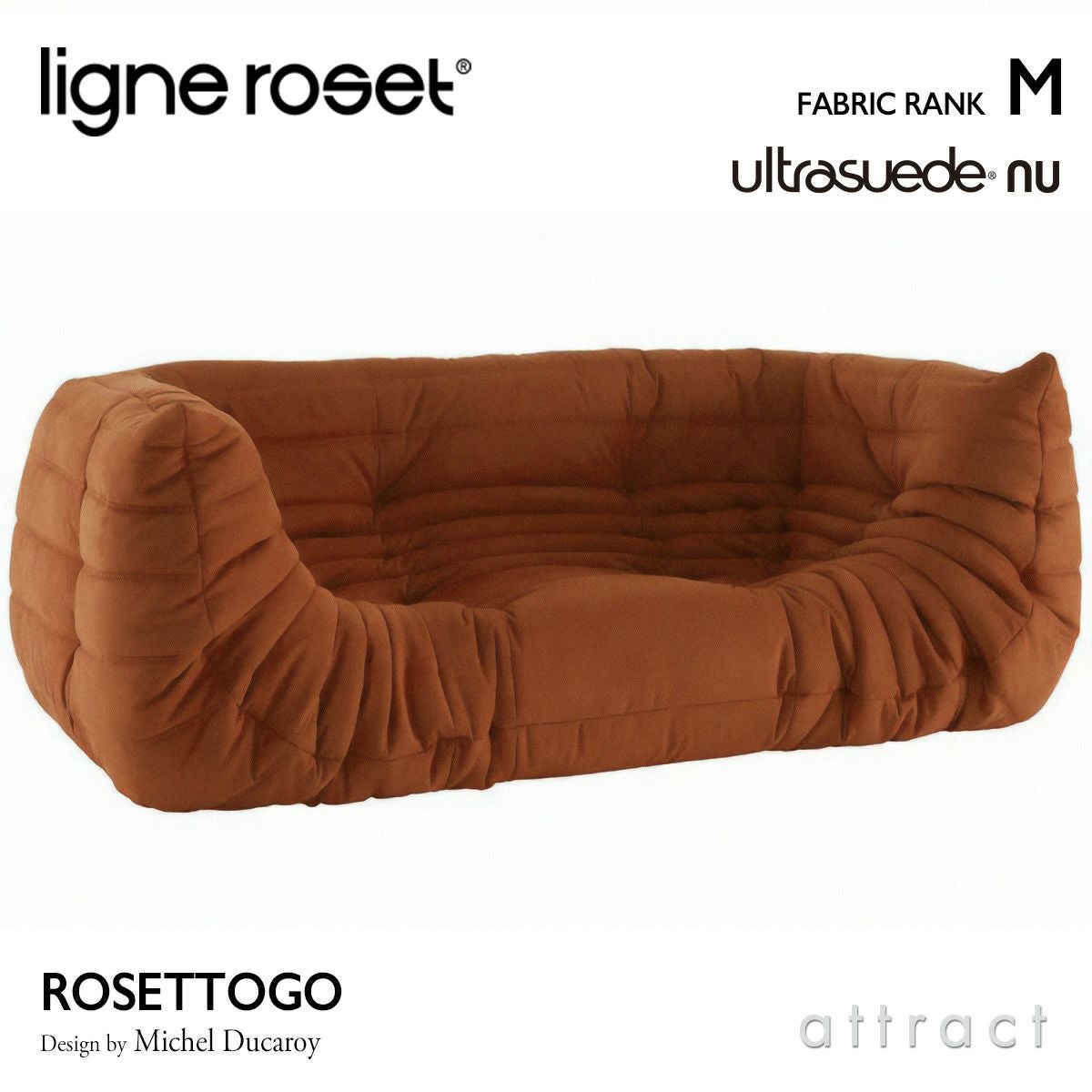 ligne roset リーン・ロゼ ROSETTogo ロゼトーゴ 2P ソファ 2人掛け