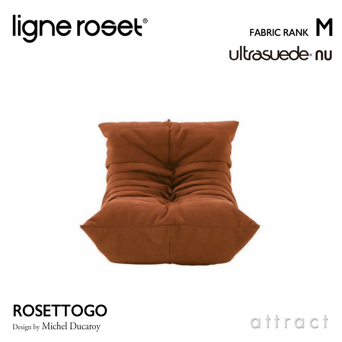 ligne roset リーン・ロゼ ROSETTogo ロゼトーゴ Mini ミニ ソファ 子ども用 ファブリック：Mランク（ウルトラスエード NU ヌー） デザイン：ミッシェル・デュカロワ