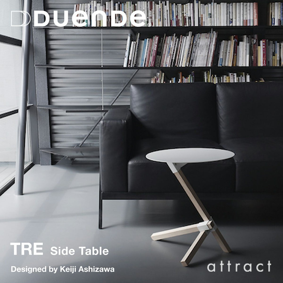 DUENDE デュエンデ TRE トレ サイドテーブル DU0210 無塗装 カラー：2色 デザイン：芦沢 啓治