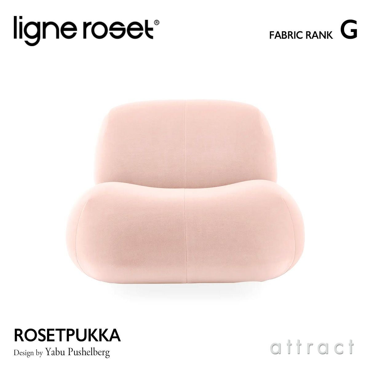 ligne roset リーン・ロゼ ROSETPukka ロゼプッカ 1P ソファ 1人掛け
