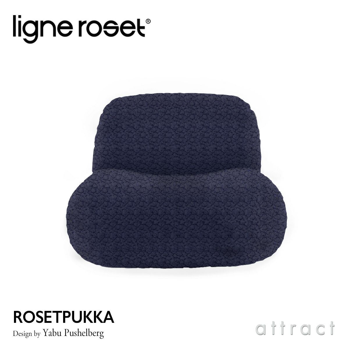 ligne roset リーン・ロゼ ROSETPloum ロゼプルム プチ2P ソファ 1人