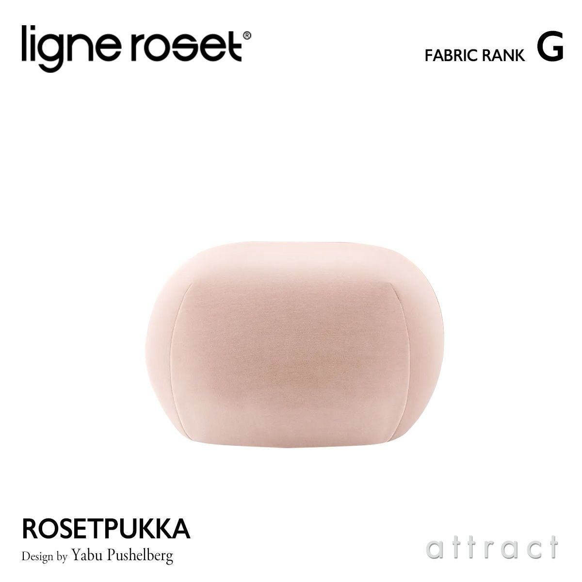 ligne roset リーン・ロゼ ROSETPukka ロゼプッカ 1P ソファ 1人掛け